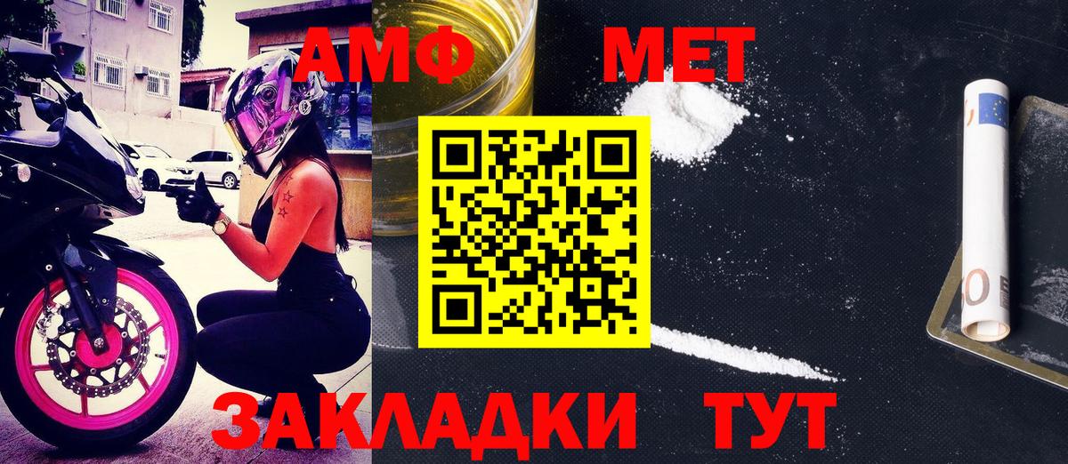 Солнечногорск  Амфетамин 97%  Вход с VPN 