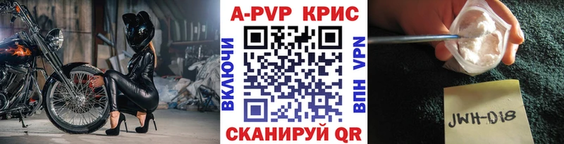 A-PVP Crystall  где продают   Солнечногорск 