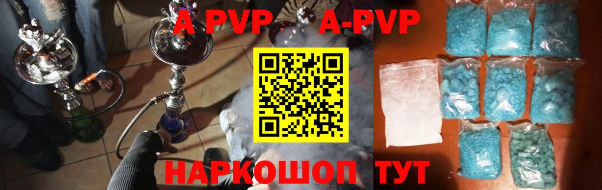 Солнечногорск  А ПВП крисы CK  Alfa_PVP СК  A-PVP  Вход с VPN 