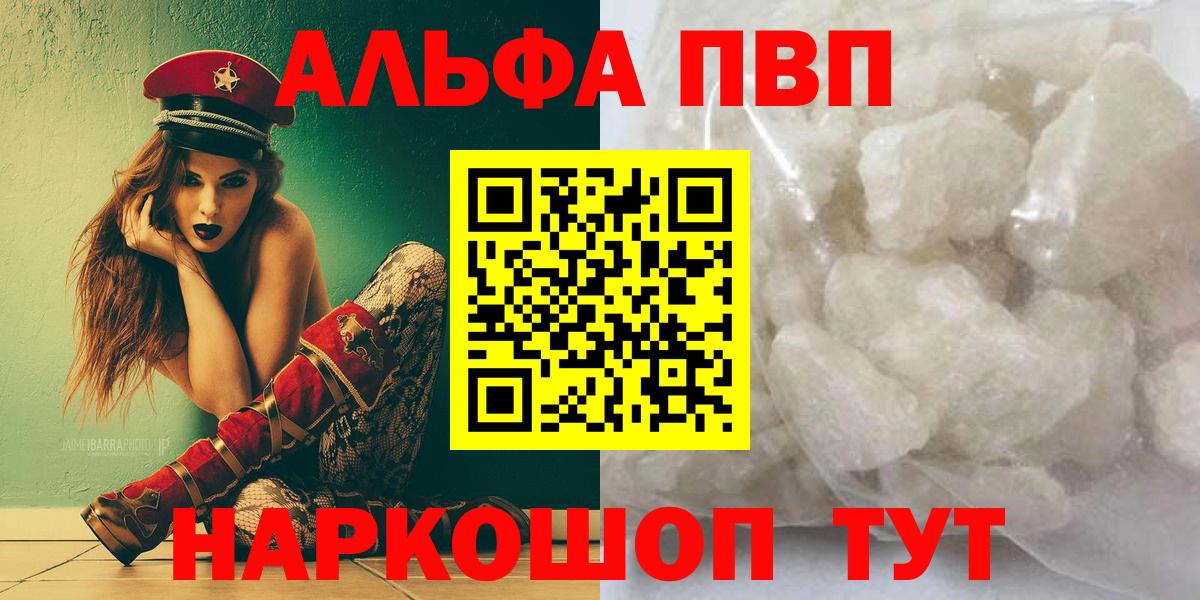 A-PVP Соль Солнечногорск