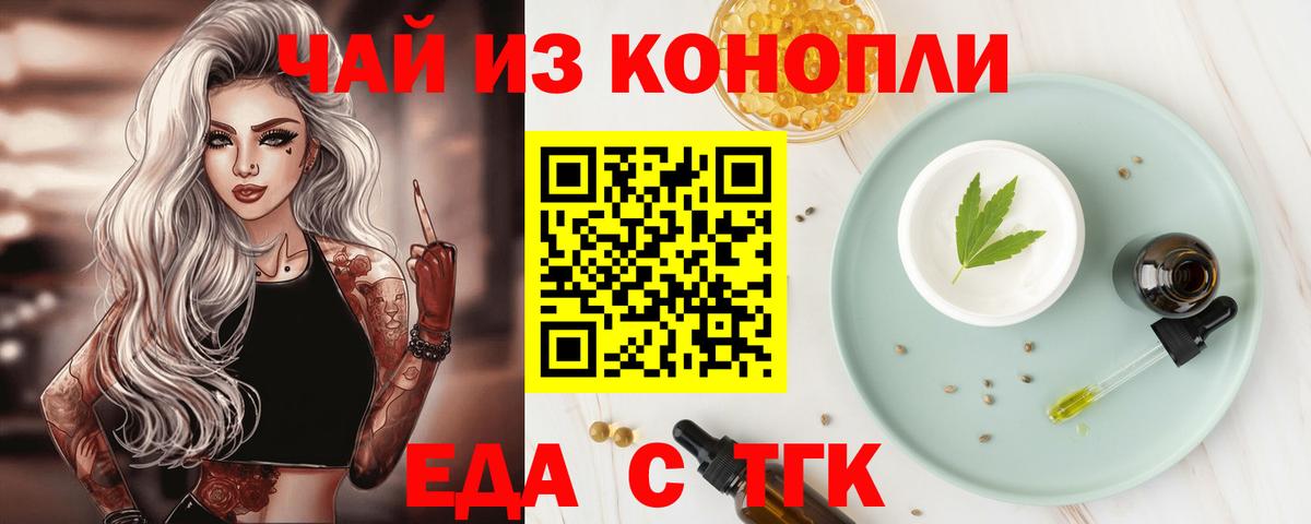 Солнечногорск  Еда ТГК конопля  Вход с VPN 