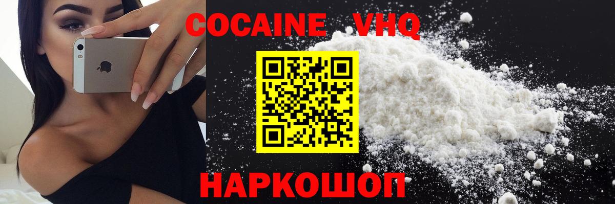 COCAIN Перу Солнечногорск