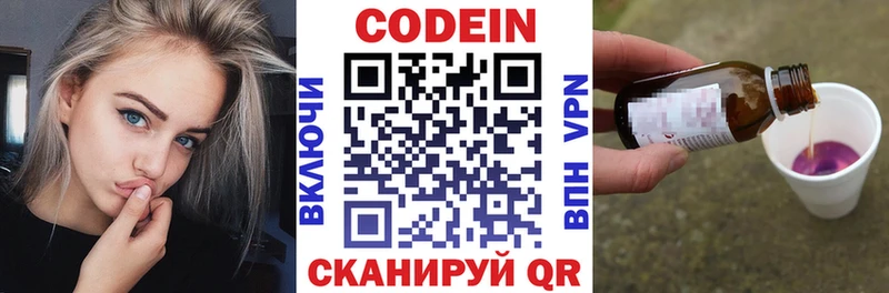наркотики hydra ссылка Кодеиновый сироп Lean напиток Lean (лин) Солнечногорск