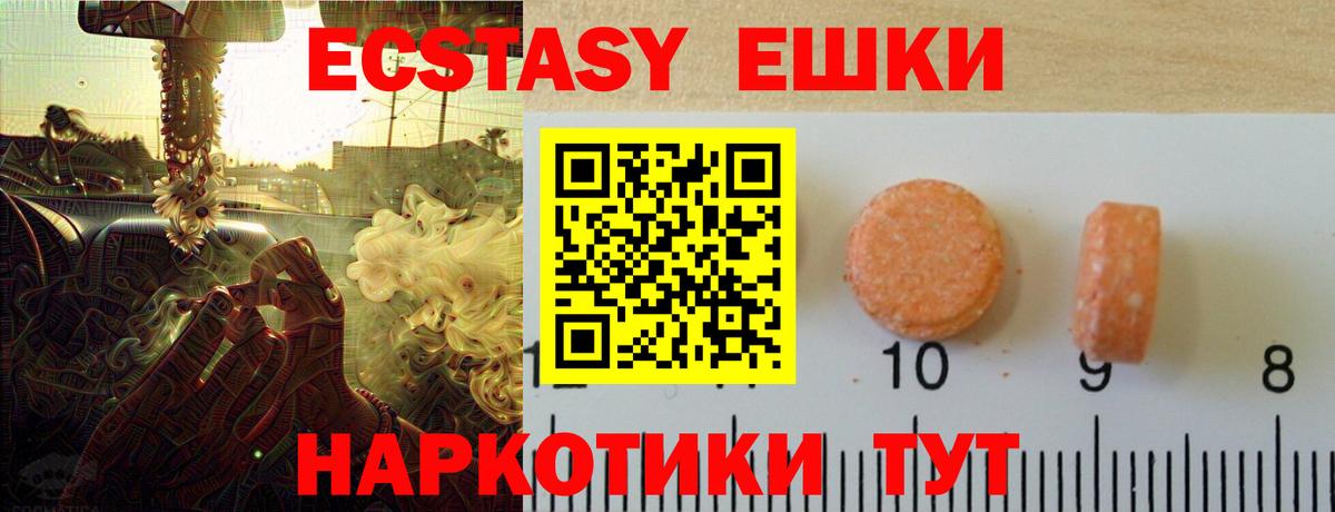 Солнечногорск  Экстази Cube  ЭКСТАЗИ таблы  Ecstasy  Вход с VPN 