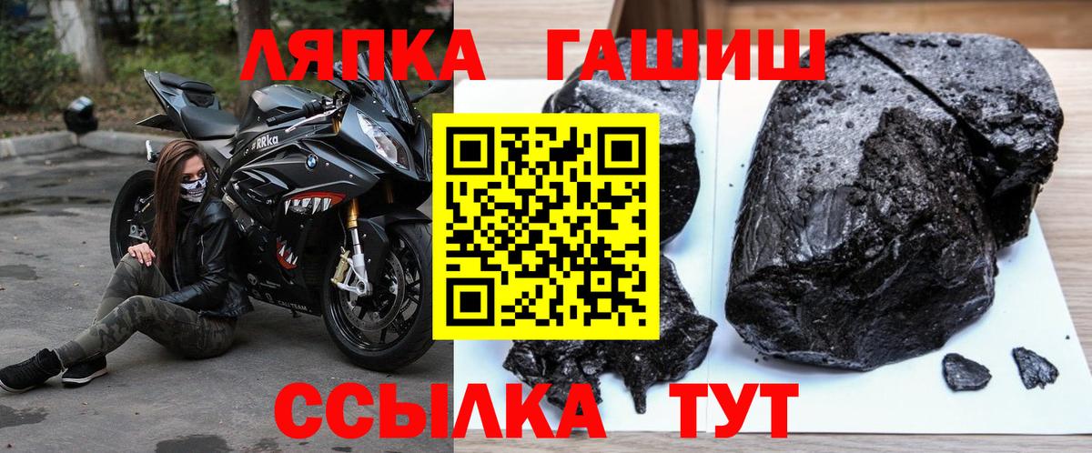 Гашиш  ГАШ хэш  где найти наркотики  Вход с VPN  ГАШ VHQ  Солнечногорск 