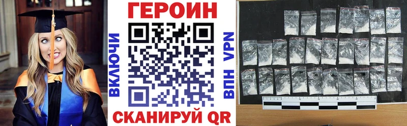 ГЕРОИН VHQ  Солнечногорск 