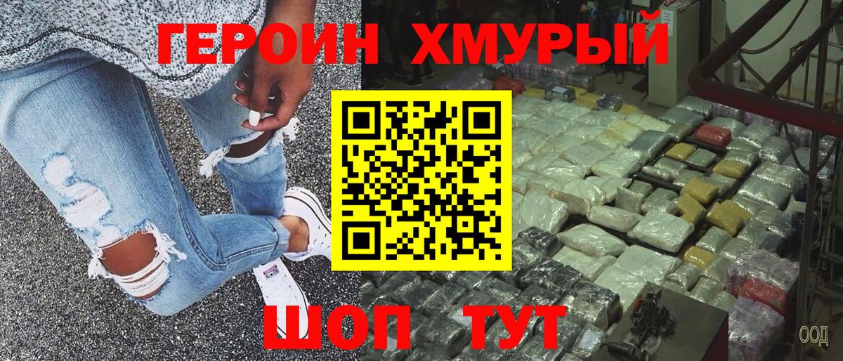 ГЕРОИН Афган Солнечногорск