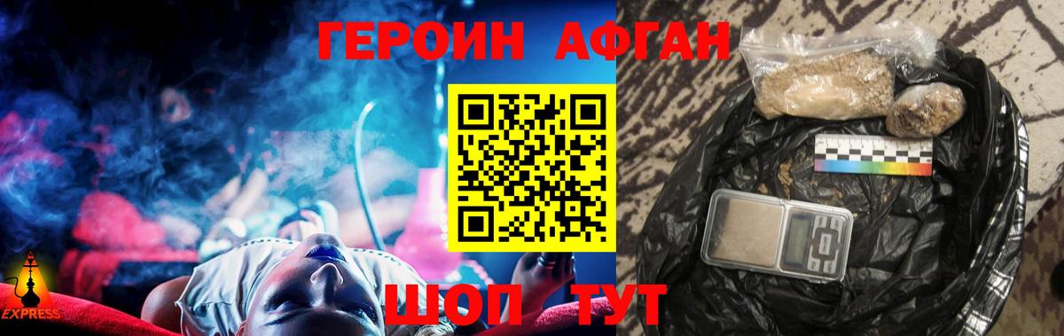 Героин герыч  Вход с VPN  Солнечногорск 