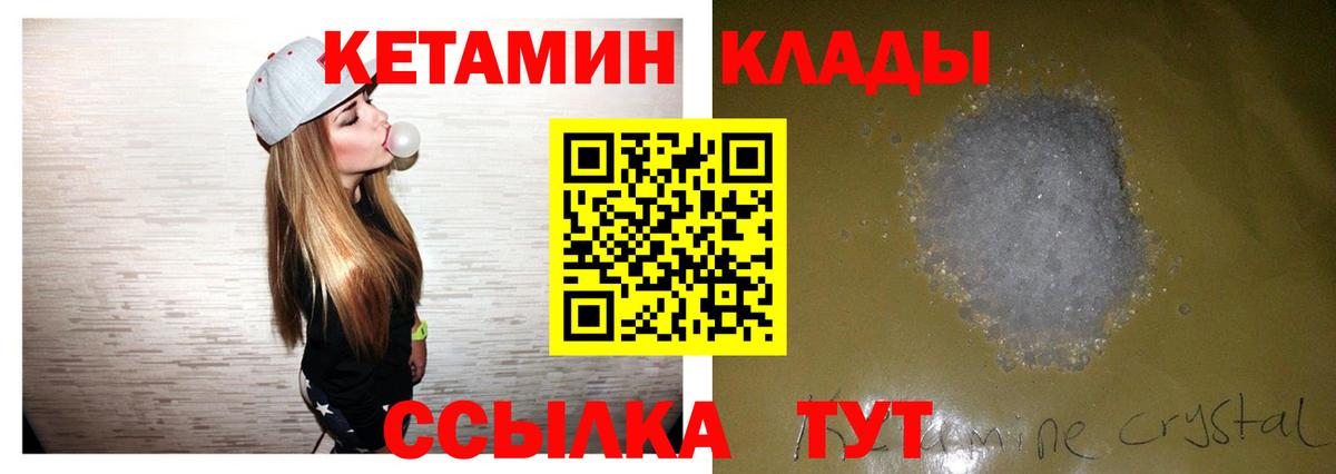 КЕТАМИН ketamine  Вход с VPN  MEGA как зайти  Солнечногорск 
