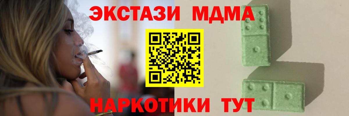 MDMA  Вход с VPN  Солнечногорск  MDMA crystal  МДМА кристаллы 