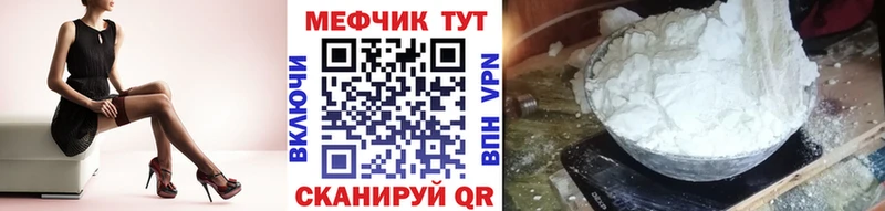 МЕФ мука Солнечногорск