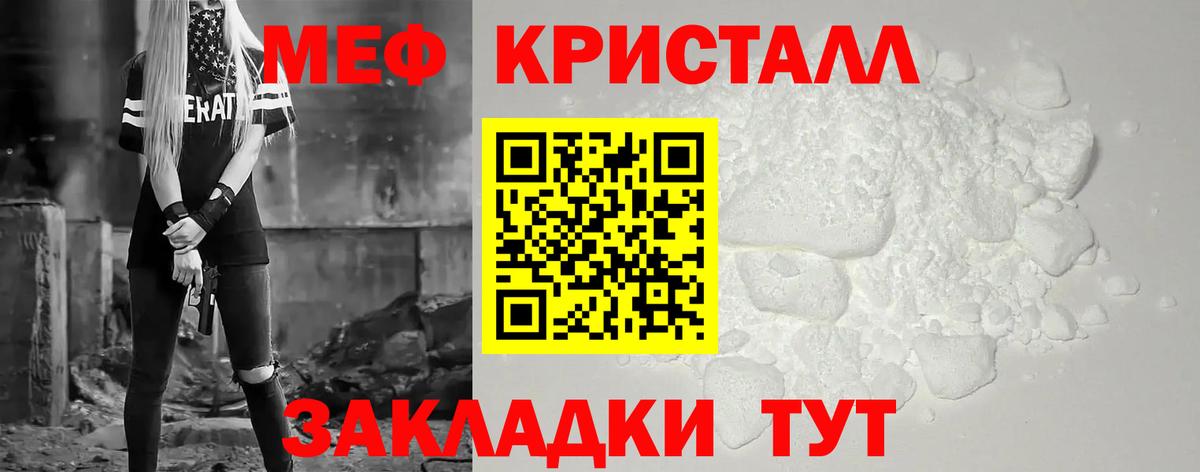 МЯУ-МЯУ mephedrone  Мефедрон  Мефедрон мяу мяу  МЯУ-МЯУ  Вход с VPN  Солнечногорск 