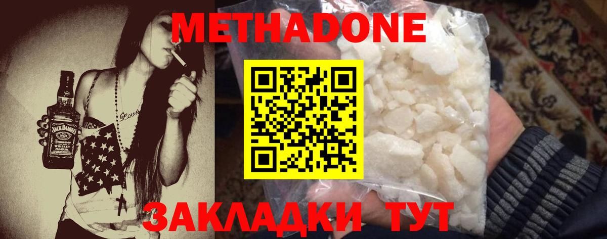 Метадон мёд  Вход с VPN  Солнечногорск  Метадон мёд 