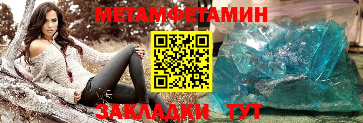 Метамфетамин Methamphetamine  Вход с VPN  Солнечногорск  Метамфетамин Methamphetamine 