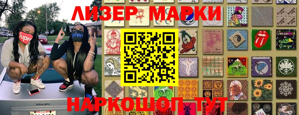 Солнечногорск  Марки 25I-NBOMe  Вход с VPN  Марки NBOMe 1,5мг 