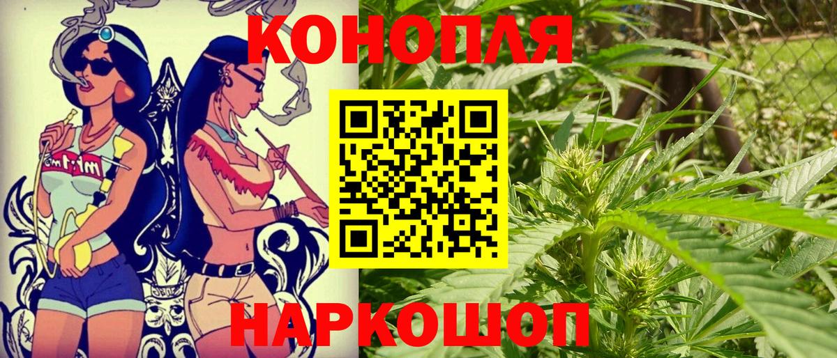 МАРИХУАНА SATIVA & INDICA Солнечногорск